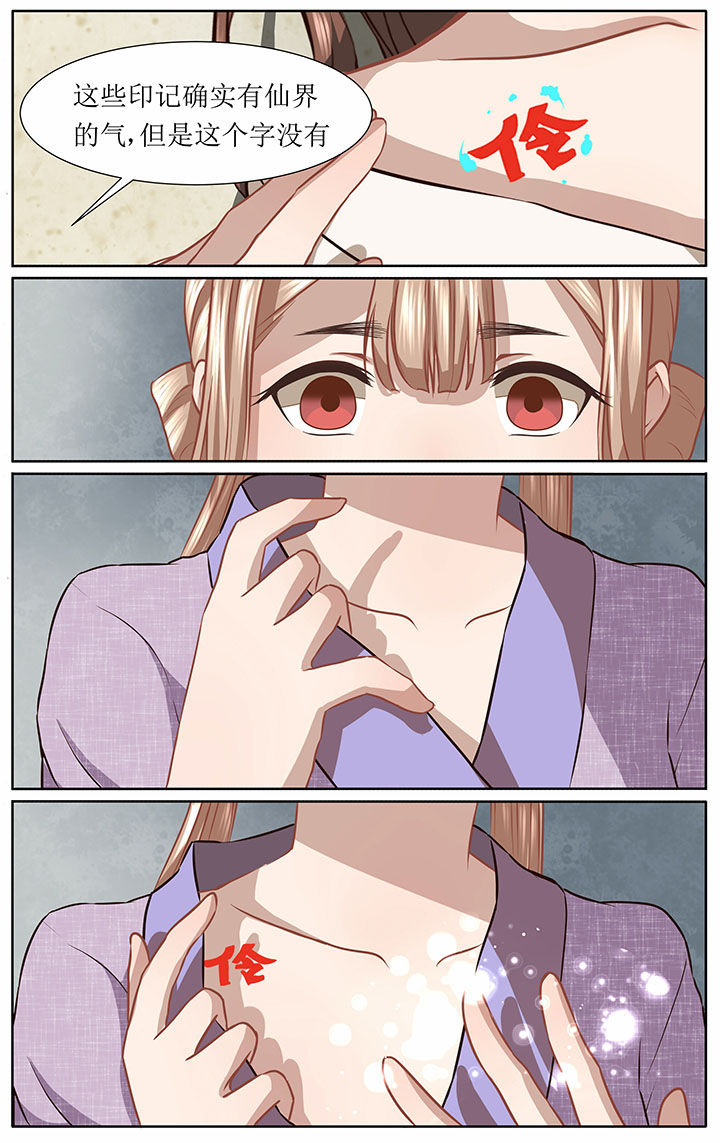 玉平锅漫画,第41章：1图