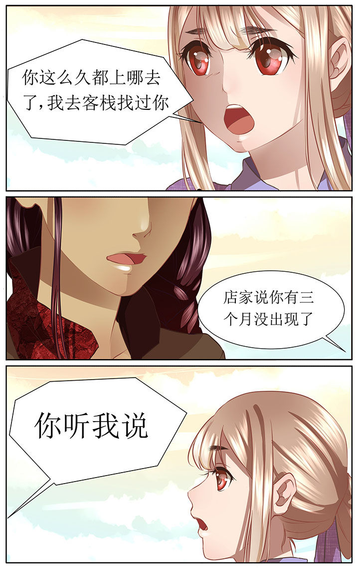 玉兔2号漫画,第39章：5图