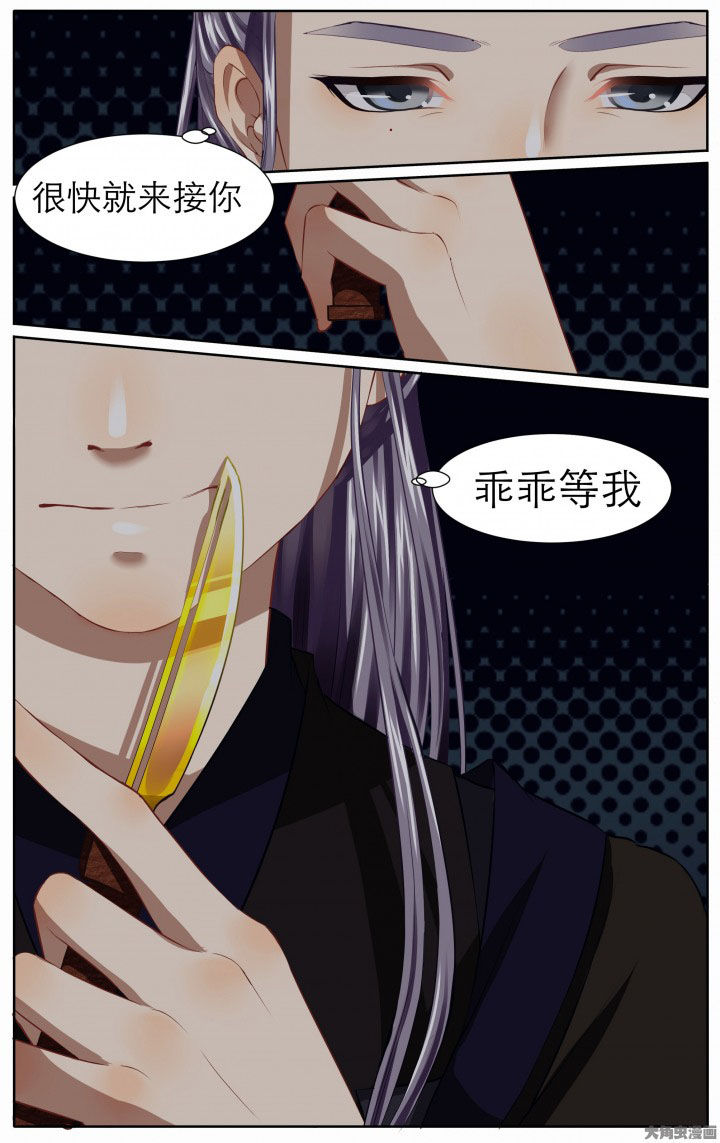 玉兔芝士流心月饼漫画,第20章：1图