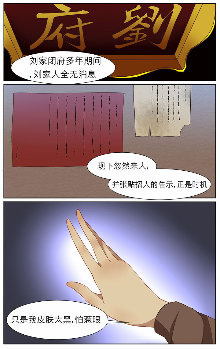 玉兔娇兰化妆品漫画,第24章：5图