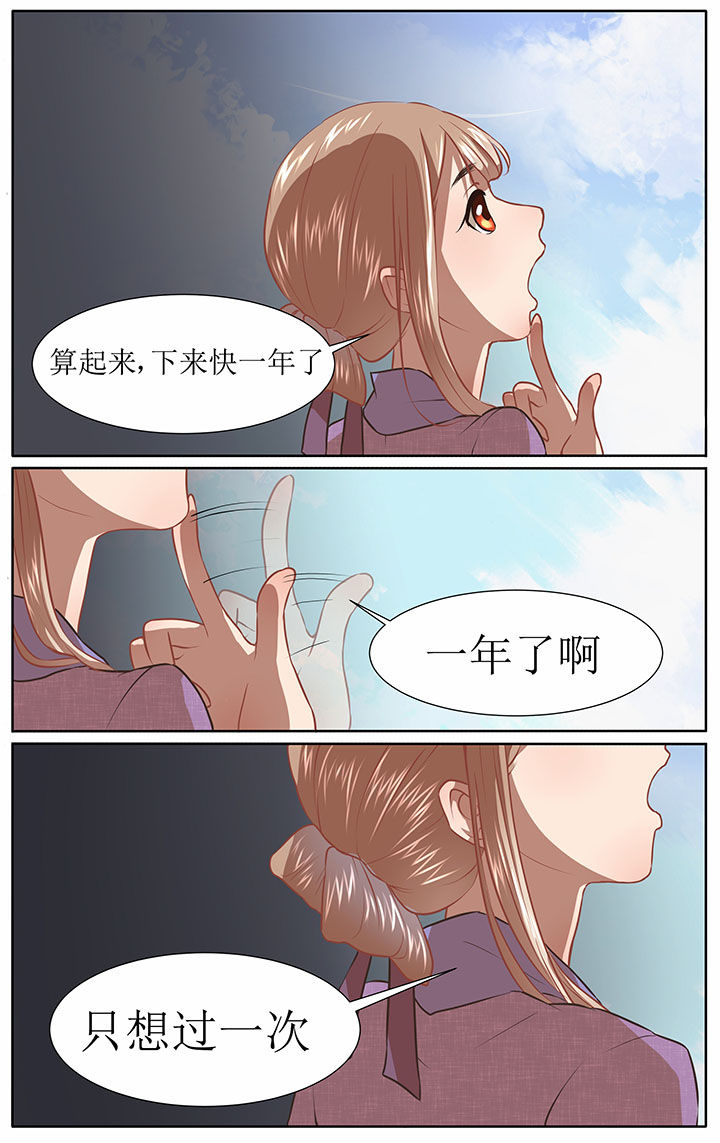 玉米粒儿在北京漫画,第38章：2图