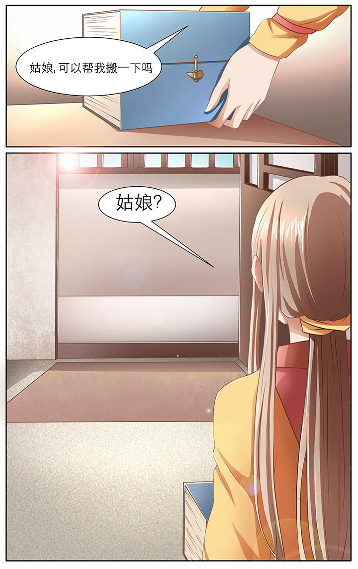 屿堍屿堍漫画,第9章：1图