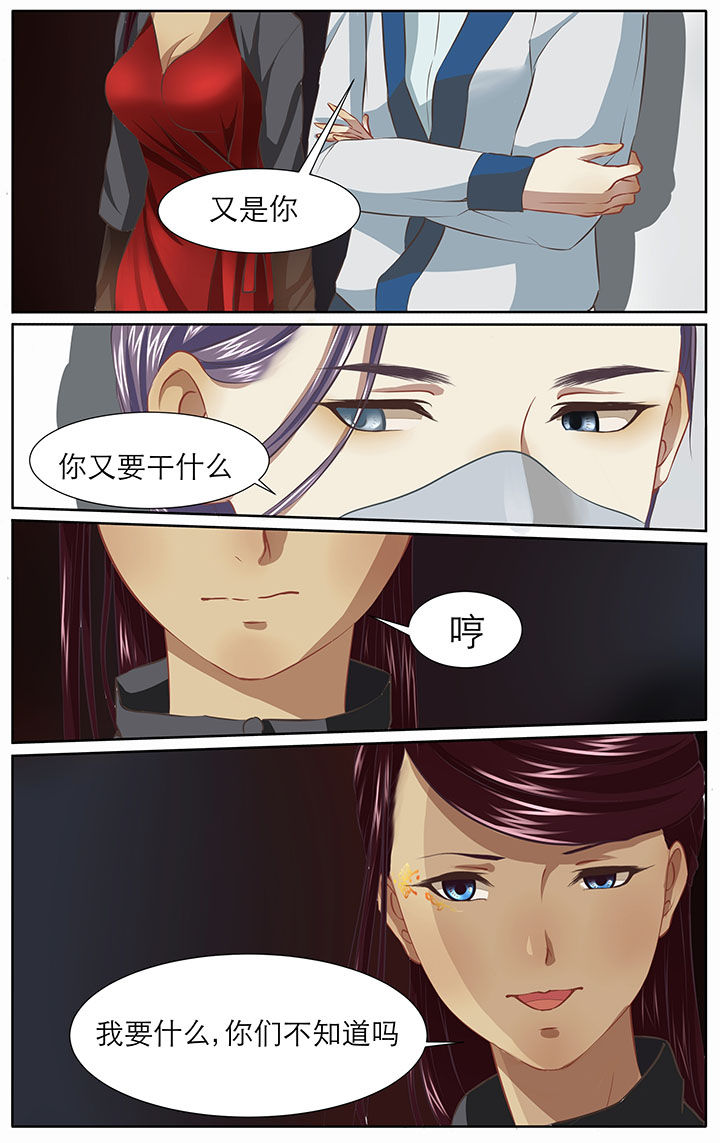 玉兔郁途漫画,第18章：3图