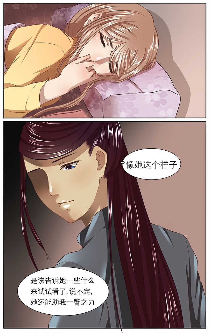 玉兔郁途漫画,第23章：4图