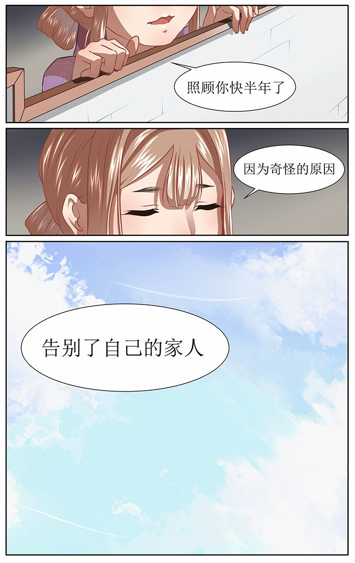 玉米粒儿在北京漫画,第38章：1图