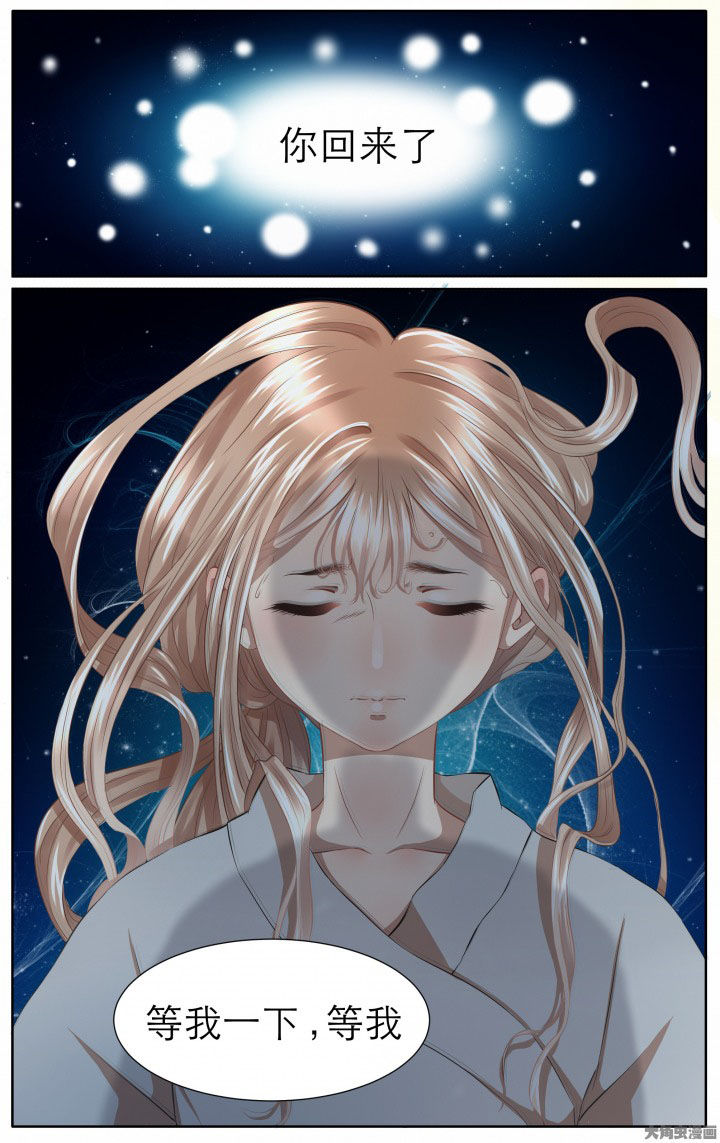 玉兔郁途漫画,第21章：3图