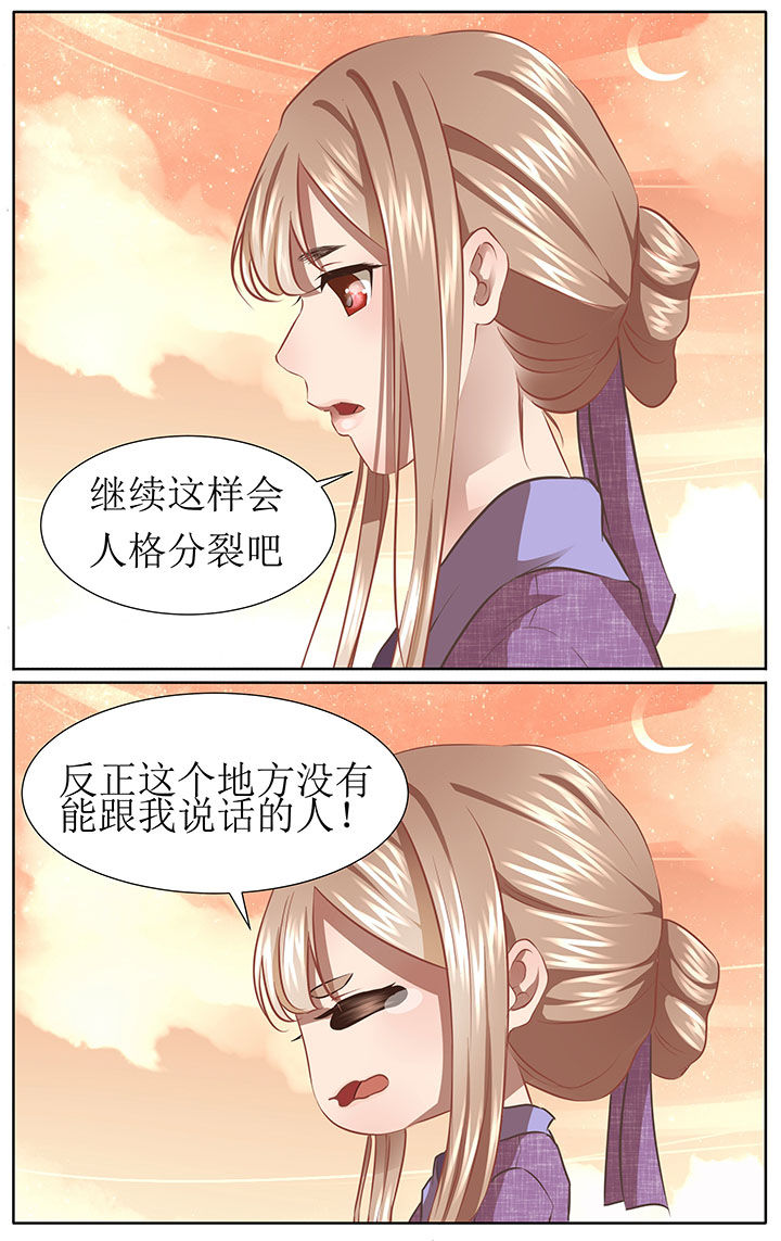 玉兔2号漫画,第39章：2图