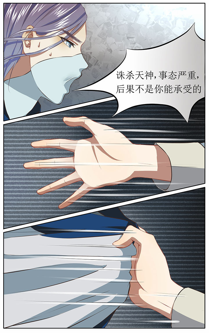 玉兔郁途漫画,第32章：4图