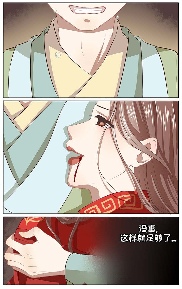 玉兔郁途漫画,第29章：5图