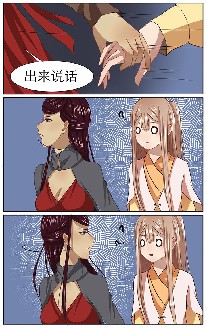 玉兔娇兰化妆品漫画,第24章：3图