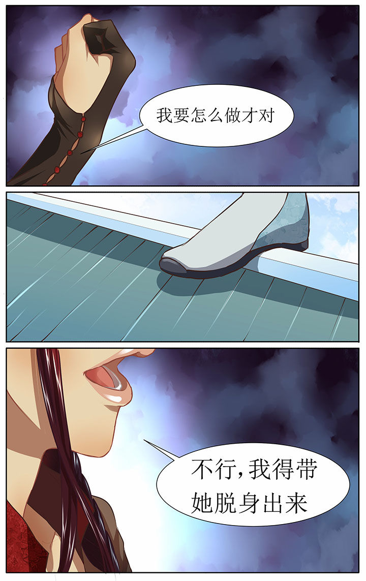 玉兔郁途漫画,第31章：2图