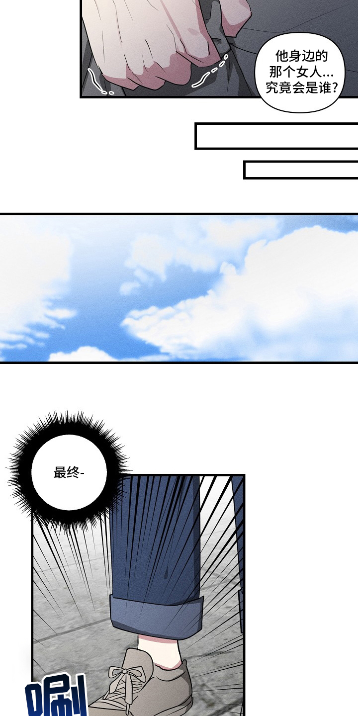 AR恋爱攻略漫画,第105章：【第二季】奖励1图