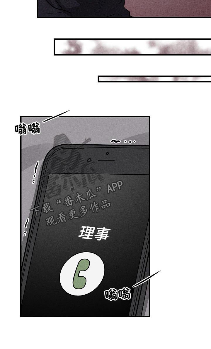 AR恋爱攻略漫画,第58章：【第二季】心动5图