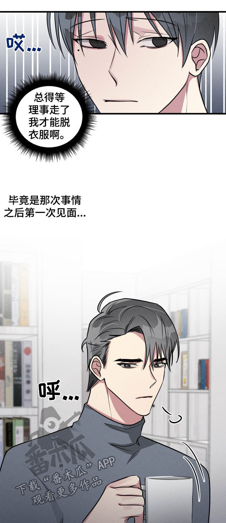 AR恋爱攻略漫画,第49章：【第二季】认错5图