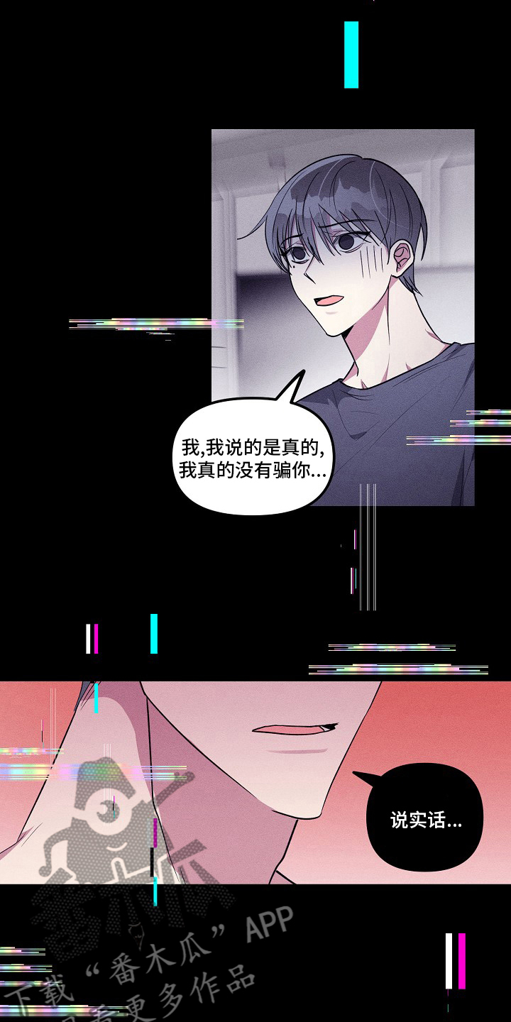 AR恋爱攻略漫画,第81章：【第二季】情况不同3图