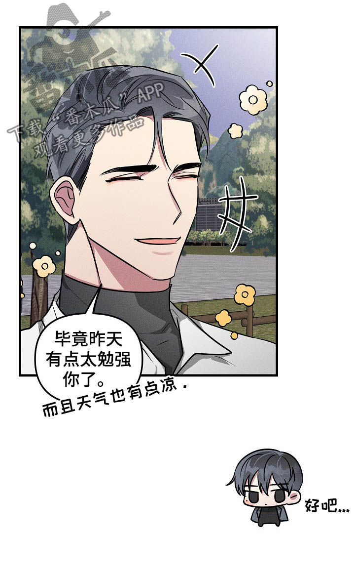 AR恋爱攻略漫画,第62章：【第二季】吻别4图