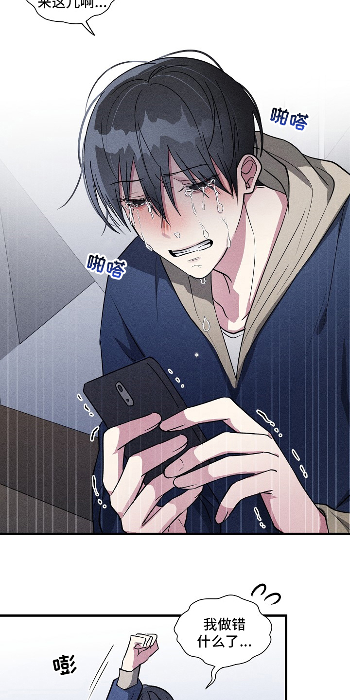 AR恋爱攻略漫画,第93章：【第二季】截胡3图