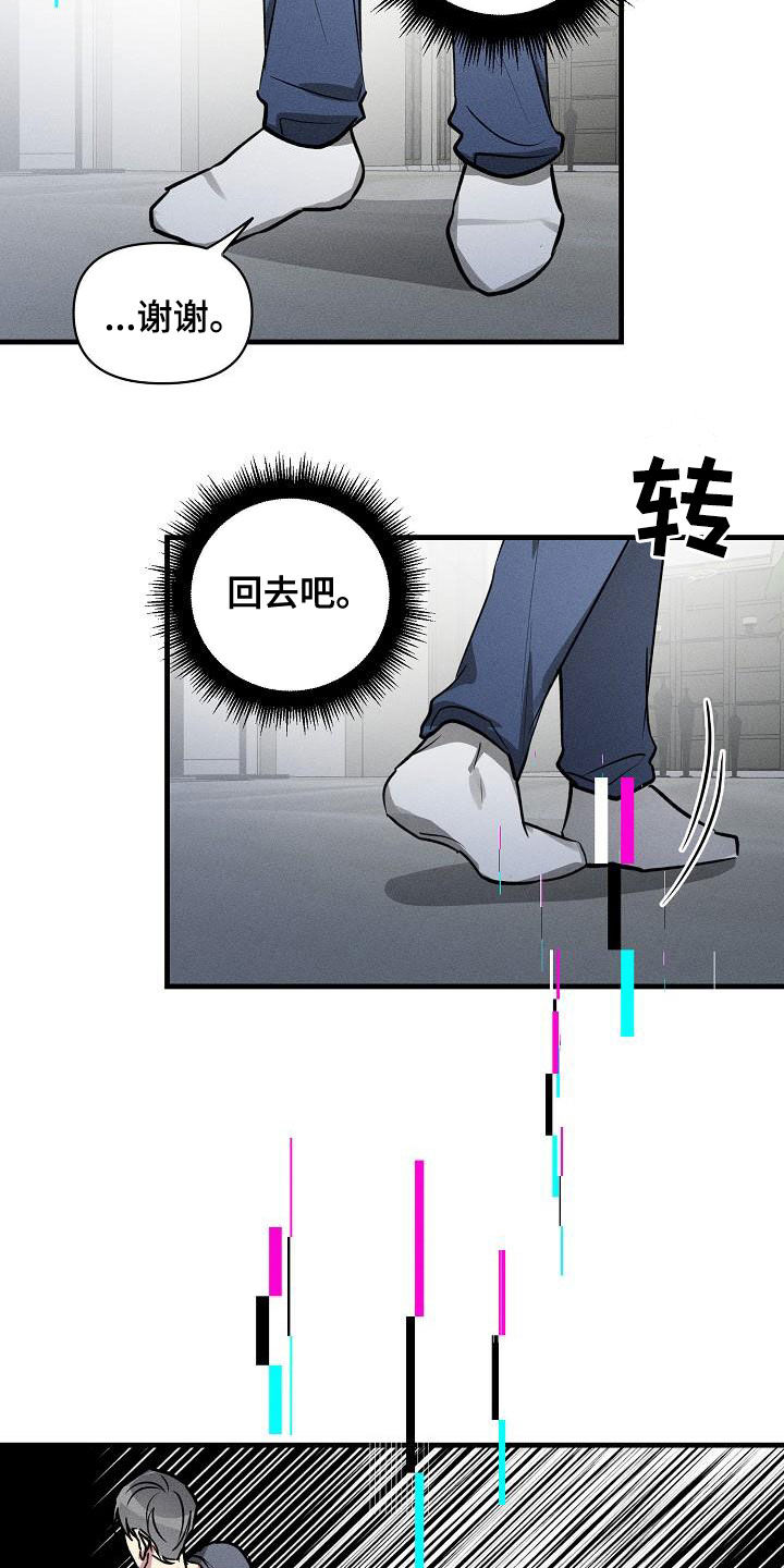 恋爱攻略图漫画,第114章：【第二季】开心不起来2图