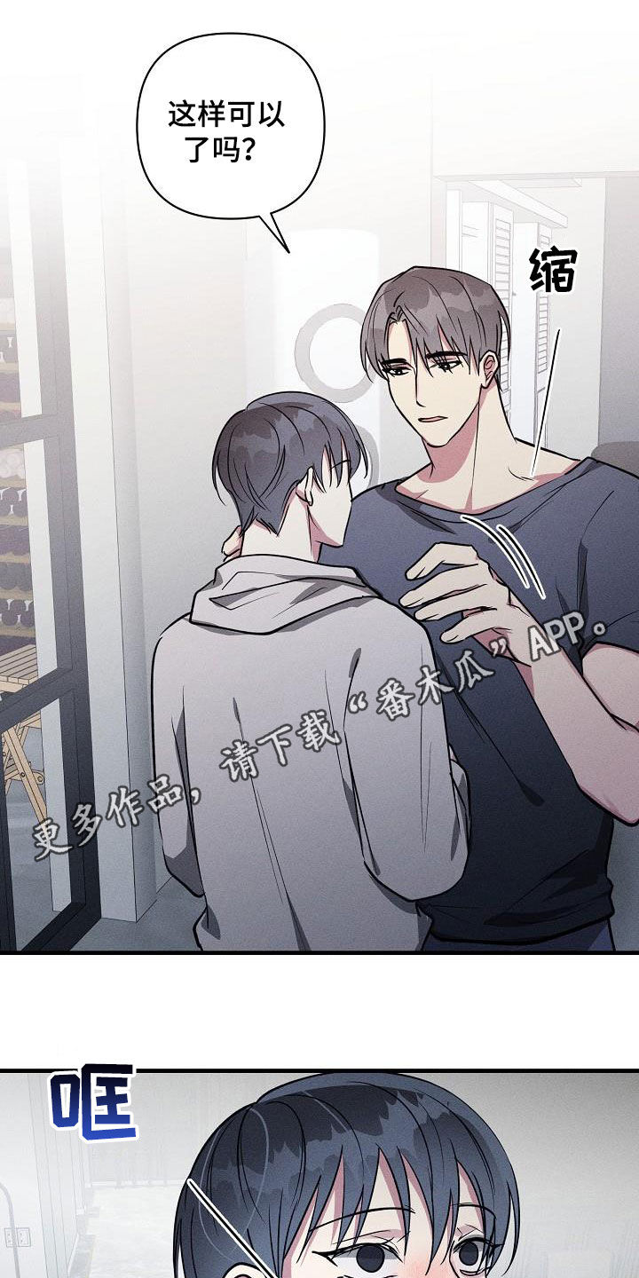 恋爱手游ar漫画,第114章：【第二季】开心不起来1图