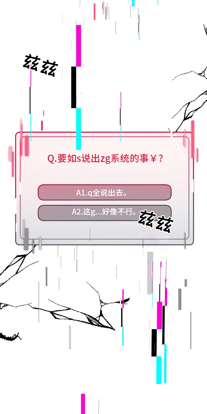 AR恋爱攻略漫画,第109章：【第二季】可以说吗1图