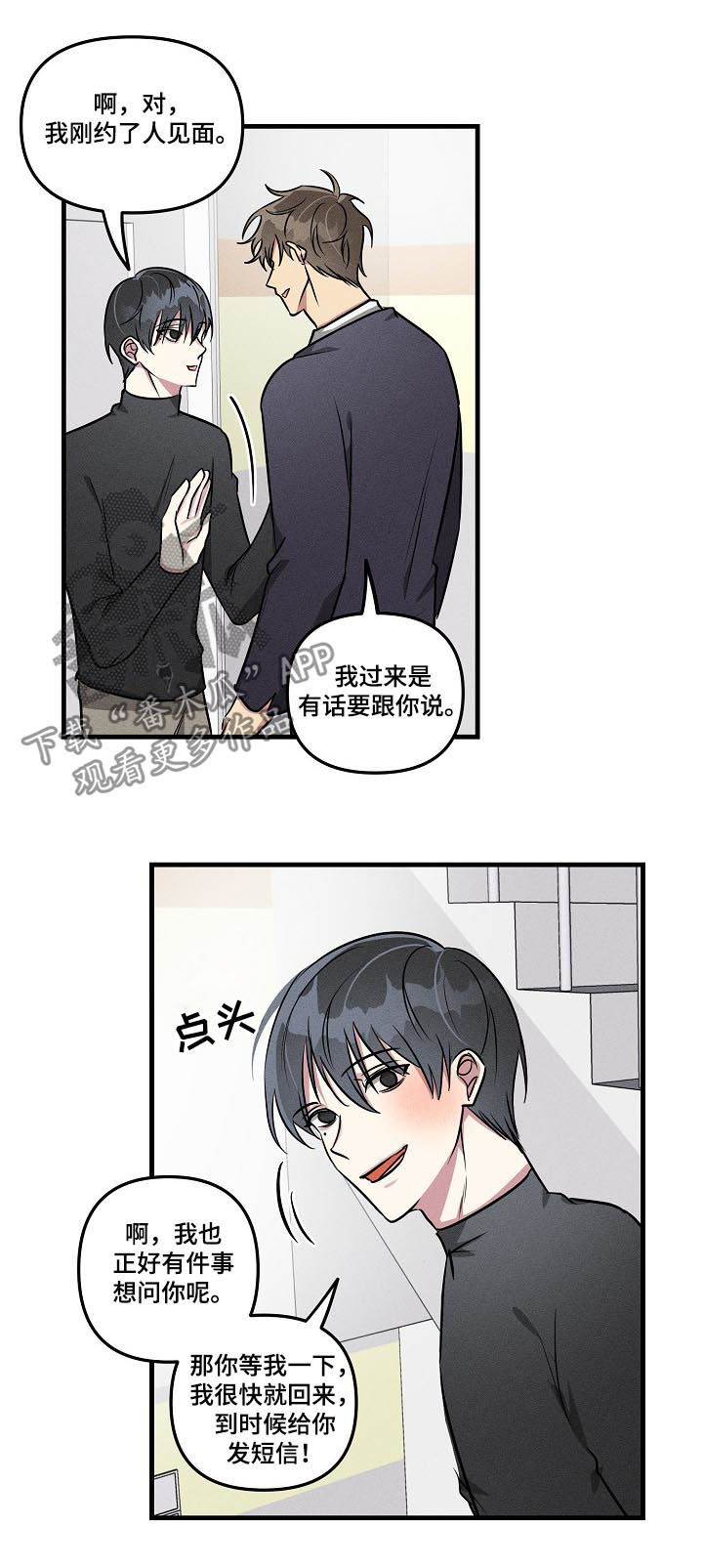 AR恋爱攻略漫画,第59章：【第二季】眉开眼笑4图