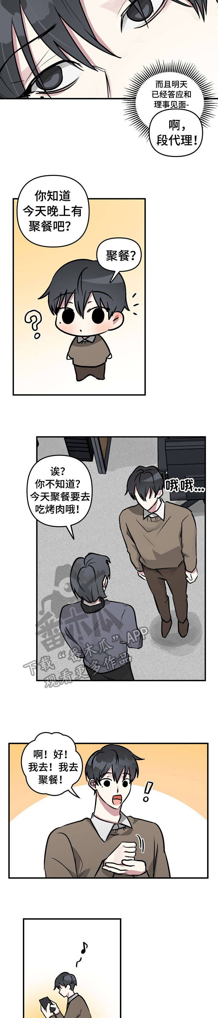 ar恋爱攻略完结了吗漫画,第25章：尴尬5图