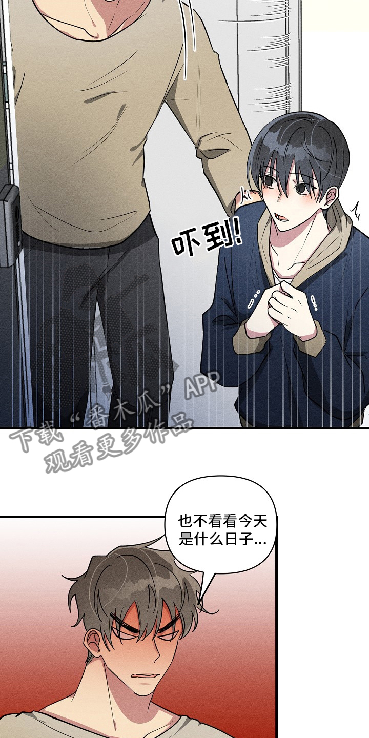 AR恋爱攻略漫画,第93章：【第二季】截胡4图