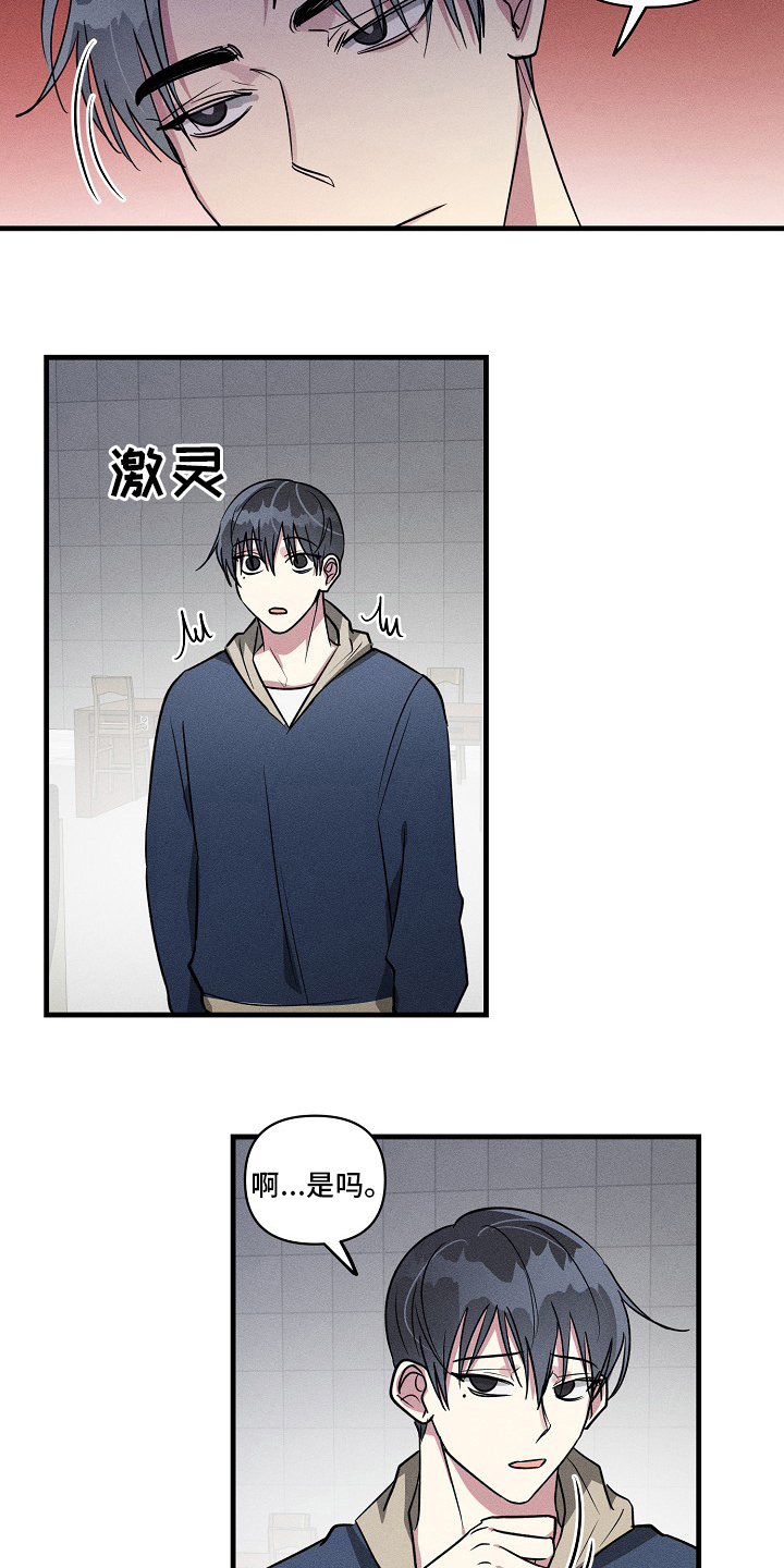 AR恋爱攻略漫画,第89章：【第二季】什么情况3图