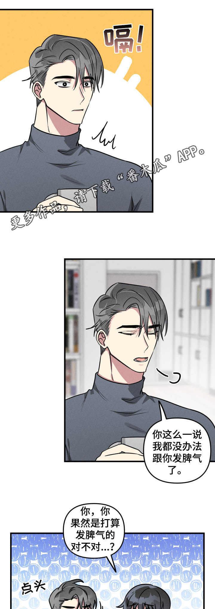 AR恋爱攻略漫画,第50章：【第二季】社死现场1图