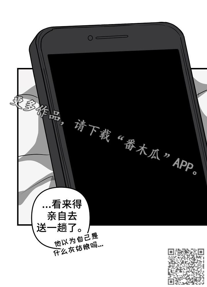 恋爱攻略视频漫画,第33章：好感上升5图