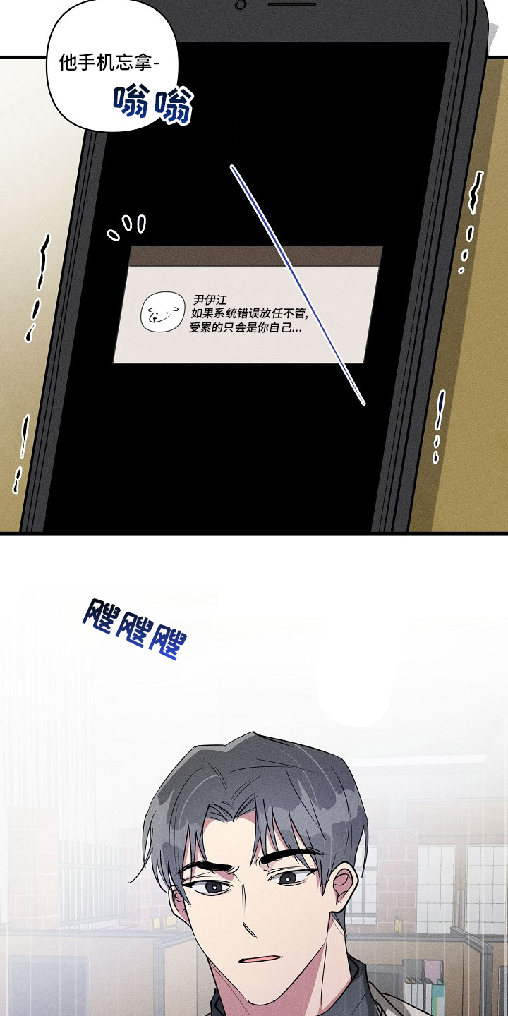 ar恋爱聊天软件漫画,第88章：【第二季】手机忘拿1图