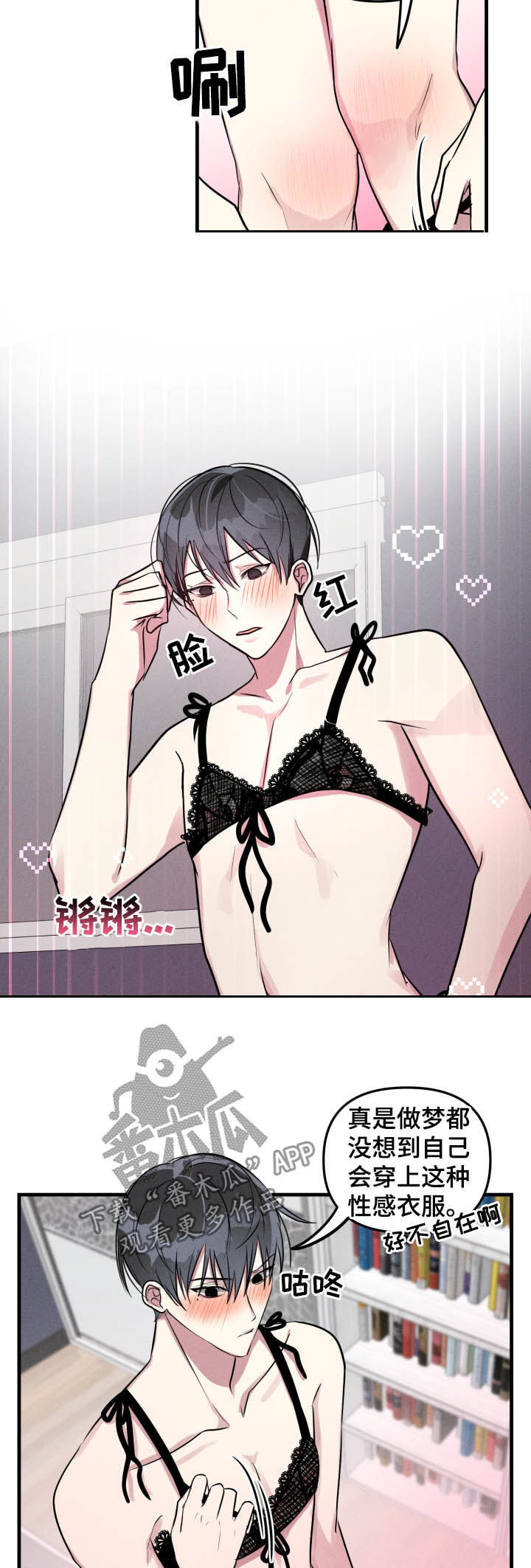 ar恋爱攻略完结了吗漫画,第48章：【第二季】下班2图