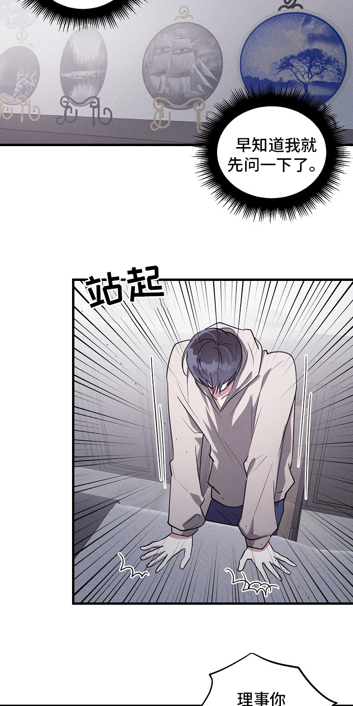 AR恋爱攻略漫画,第109章：【第二季】可以说吗4图