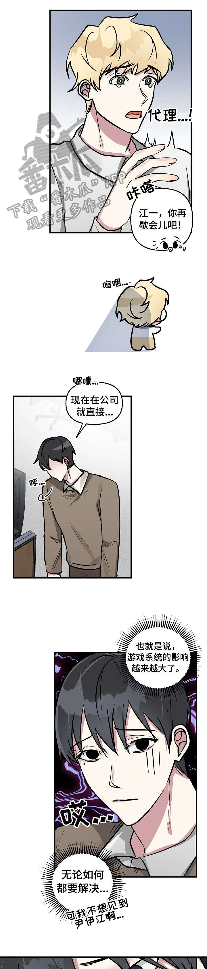 ar恋爱攻略完结了吗漫画,第25章：尴尬4图
