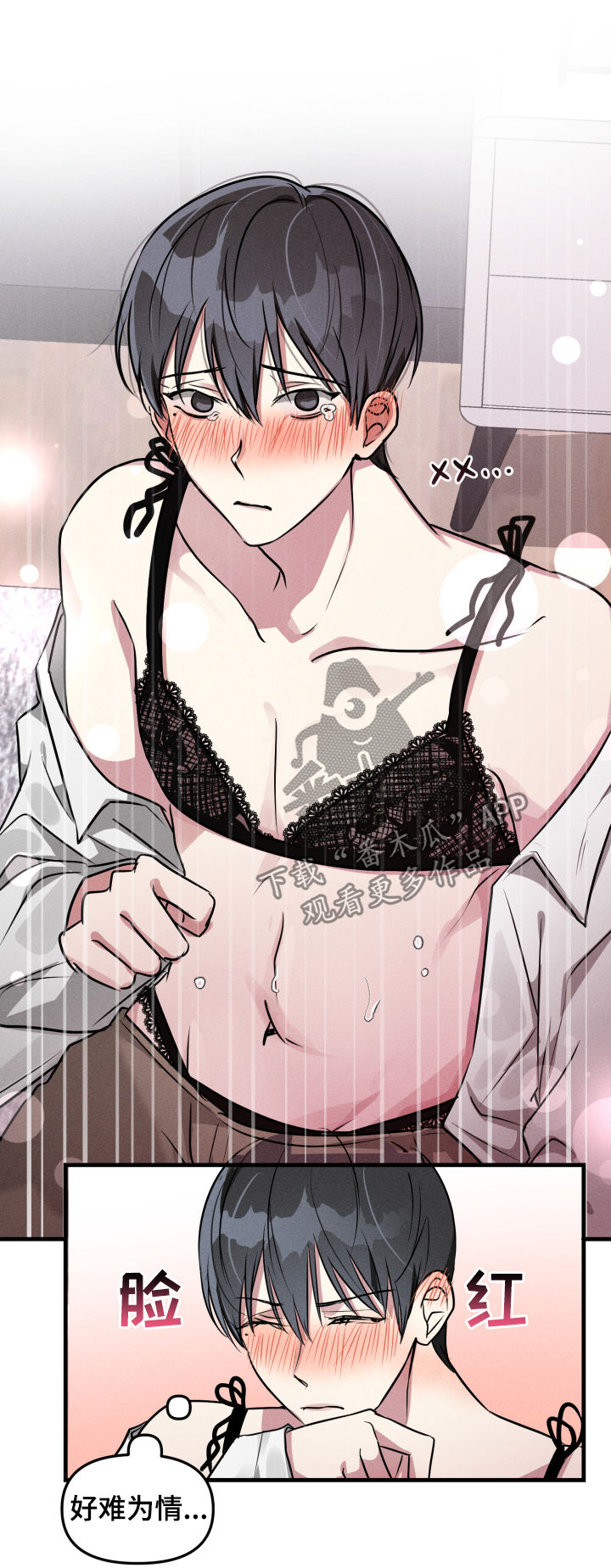 AR恋爱游戏介绍漫画,第51章：【第二季】事出有因4图