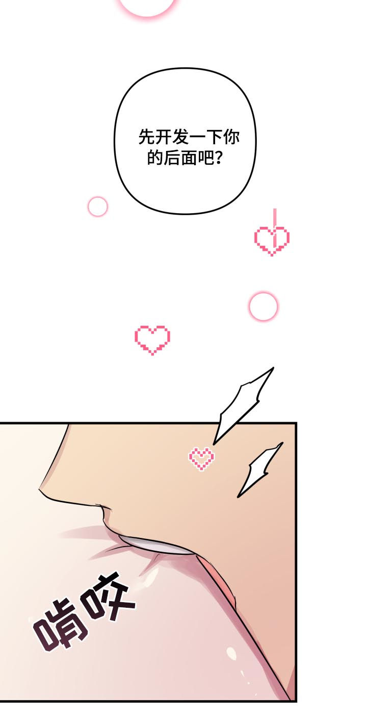 AR恋爱攻略漫画,第38章：模式解除5图