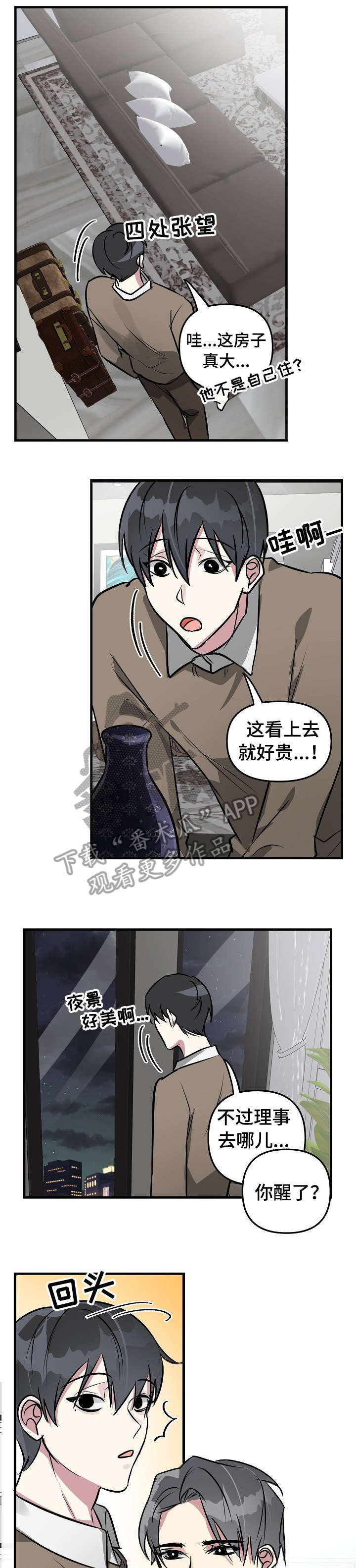ar恋爱攻略漫画下拉式漫画,第30章：完犊子1图