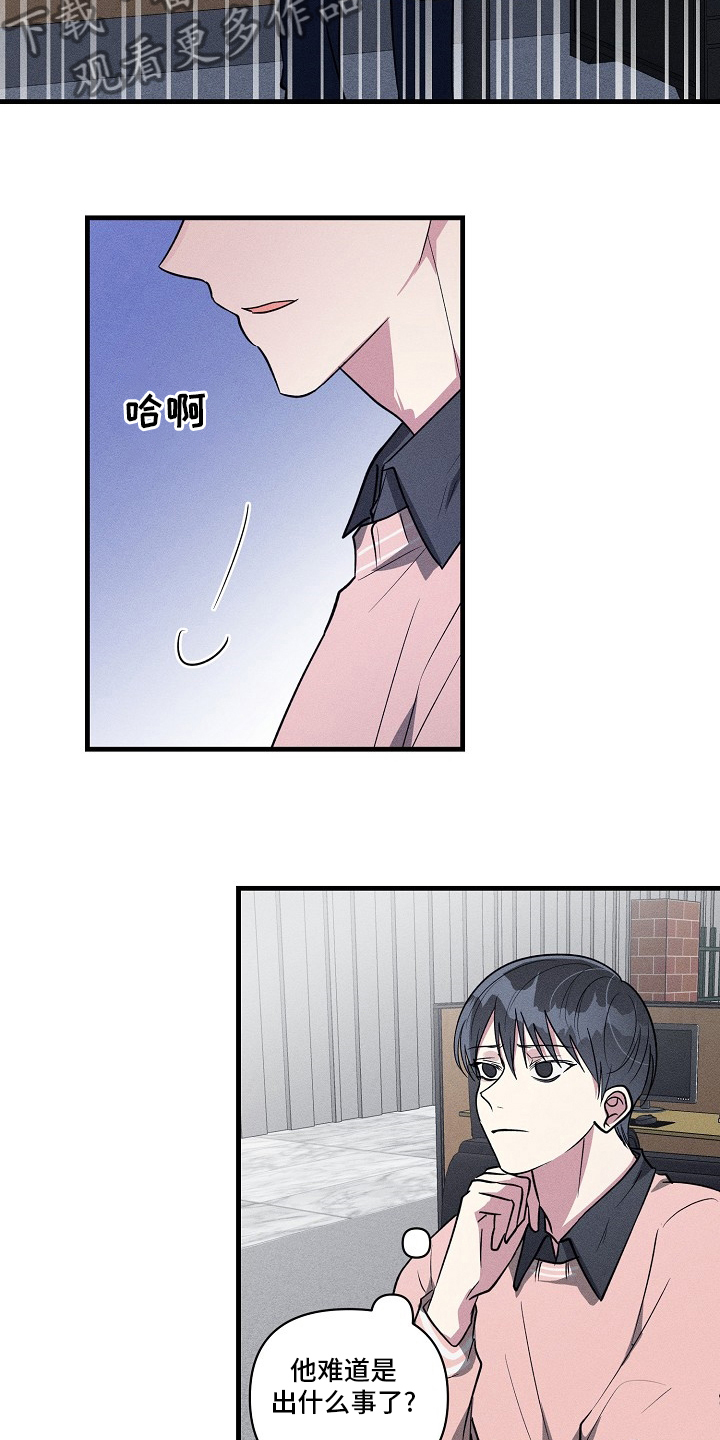 ar恋爱攻略完结了吗漫画,第101章：【第二季】失联4图