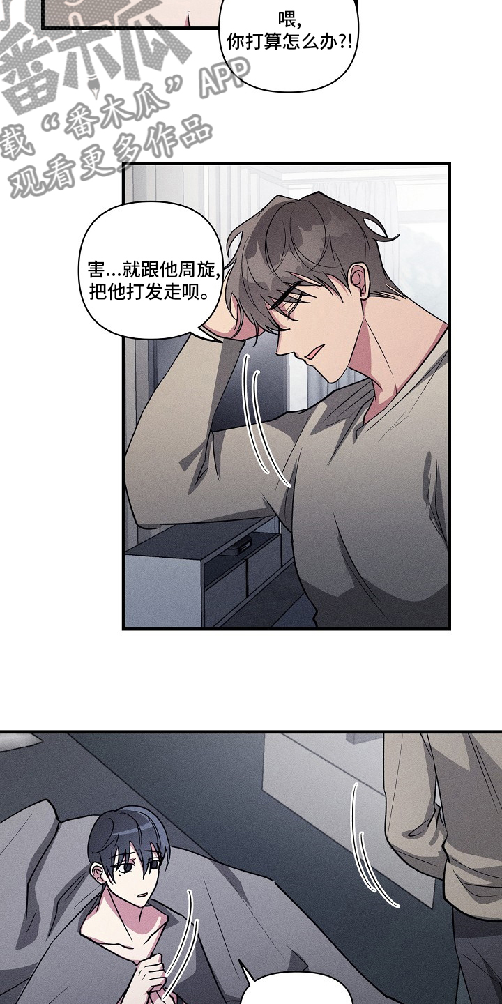 AR恋爱攻略漫画,第97章：【第二季】装蒜5图