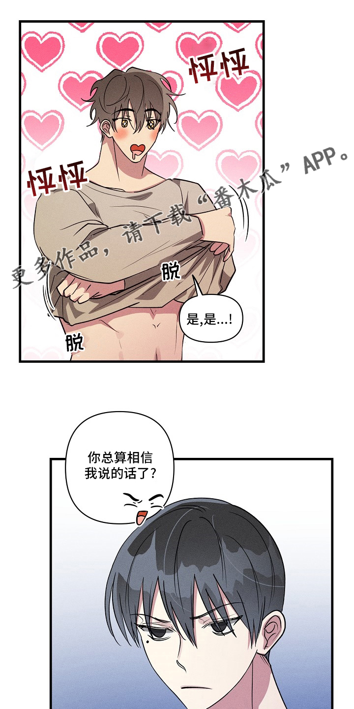 恋爱攻略app漫画,第96章：【第二季】正题1图