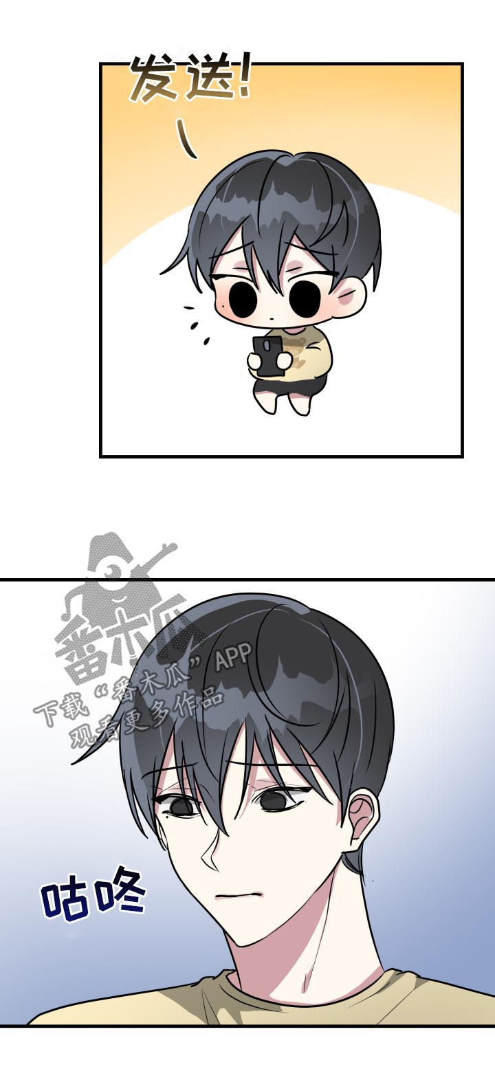 AR恋爱攻略漫画,第42章：担心3图