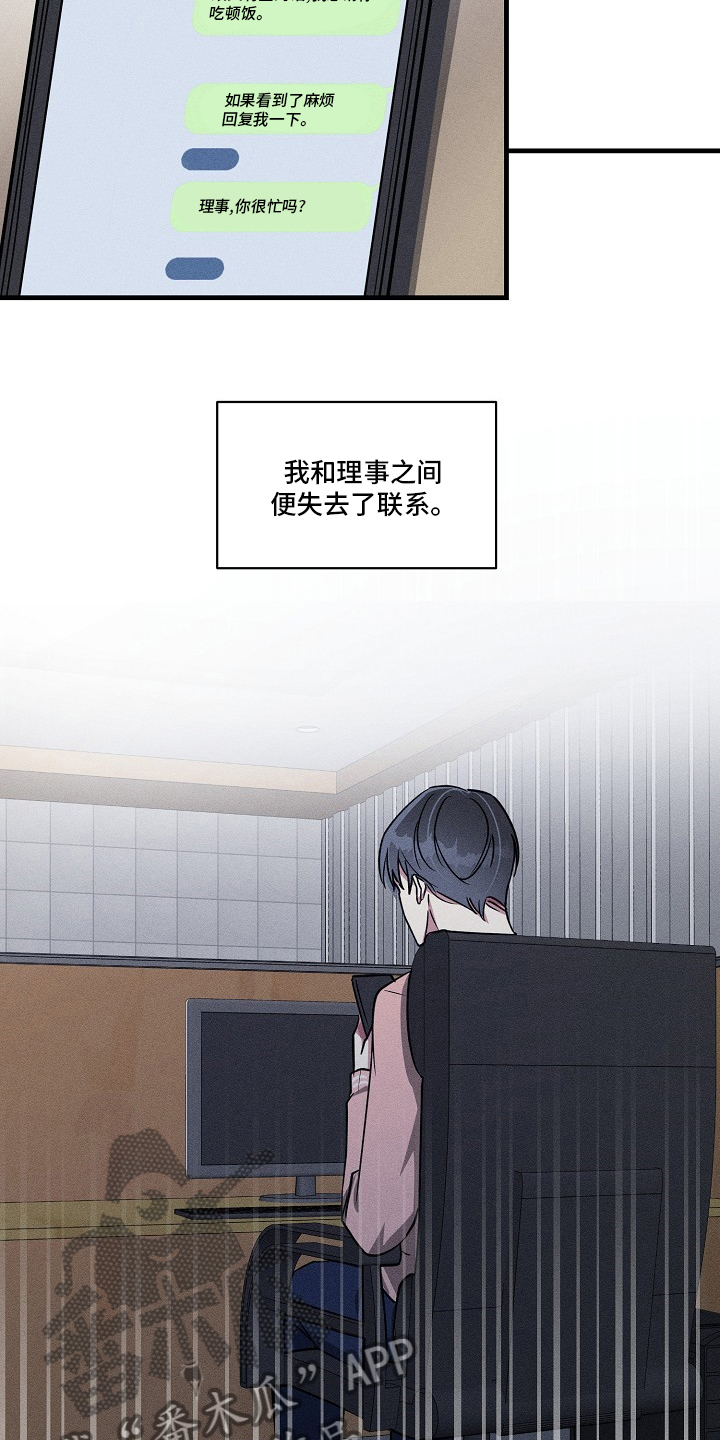 ar恋爱攻略完结了吗漫画,第101章：【第二季】失联3图