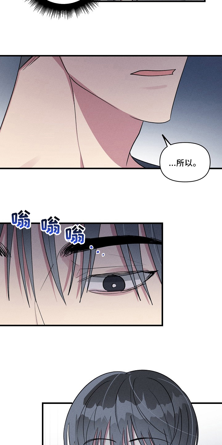 AR恋爱攻略漫画,第108章：【第二季】调查4图