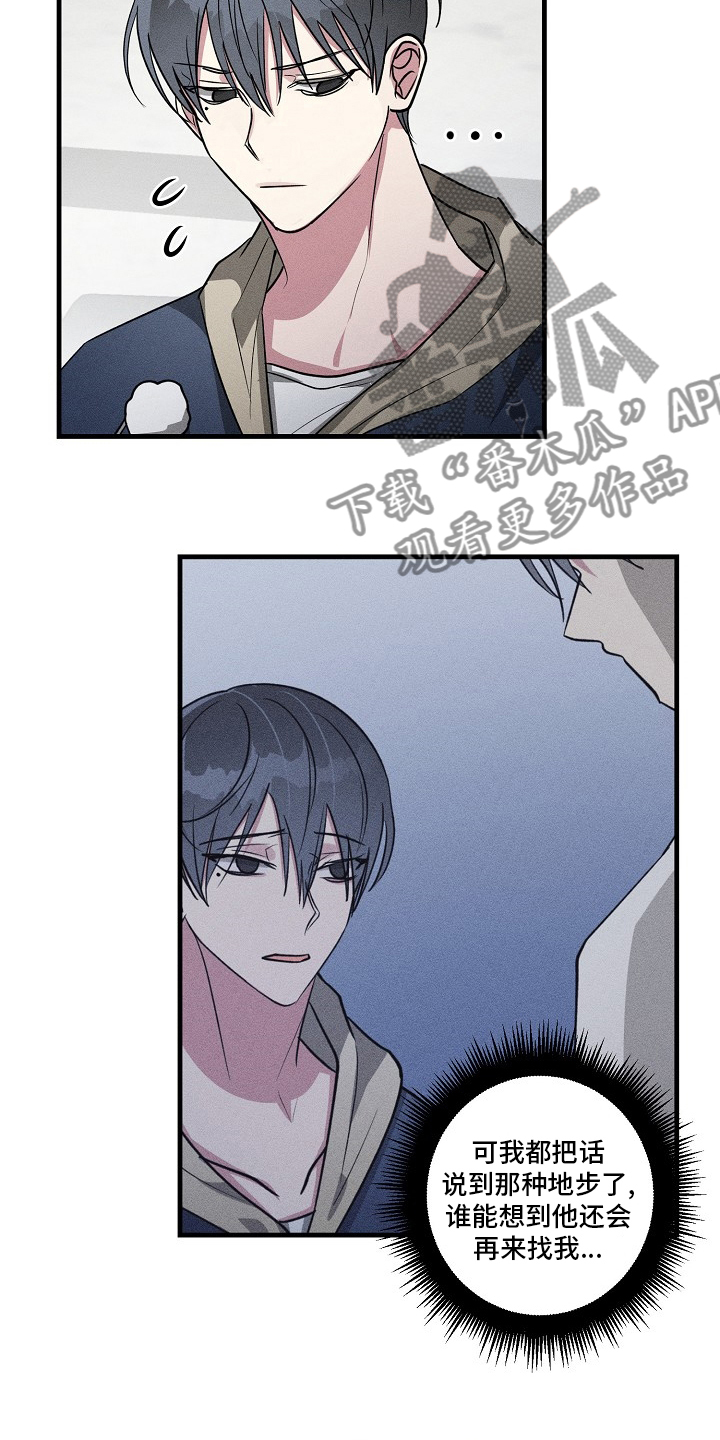 ar恋爱聊天软件漫画,第99章：【第二季】回去4图