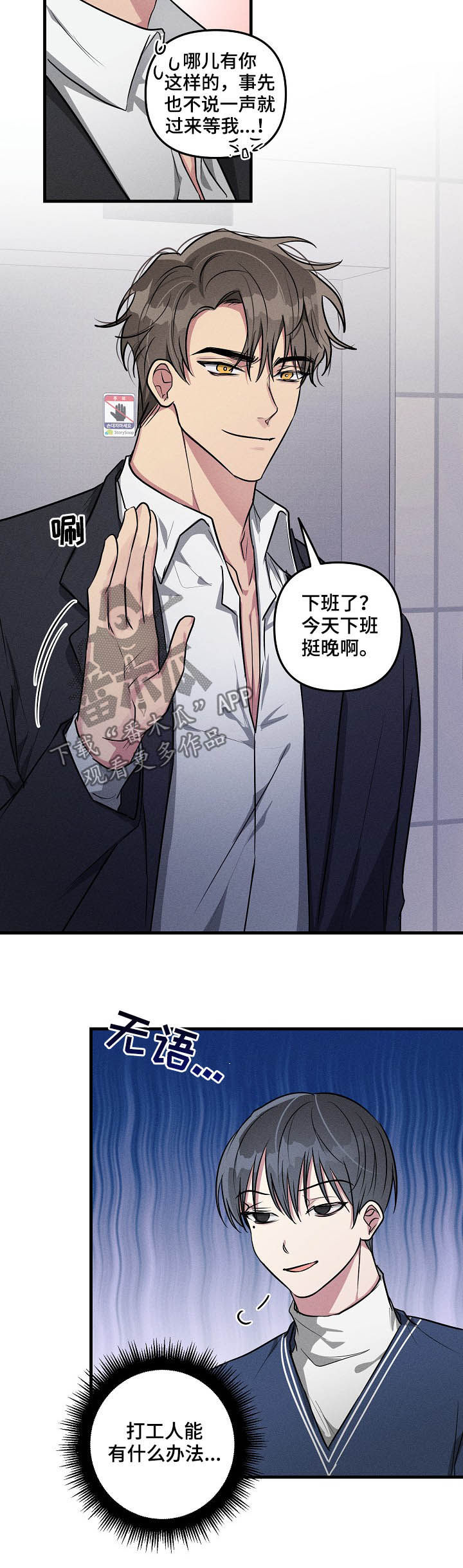 AR恋爱攻略漫画,第64章：【第二季】赶紧说5图