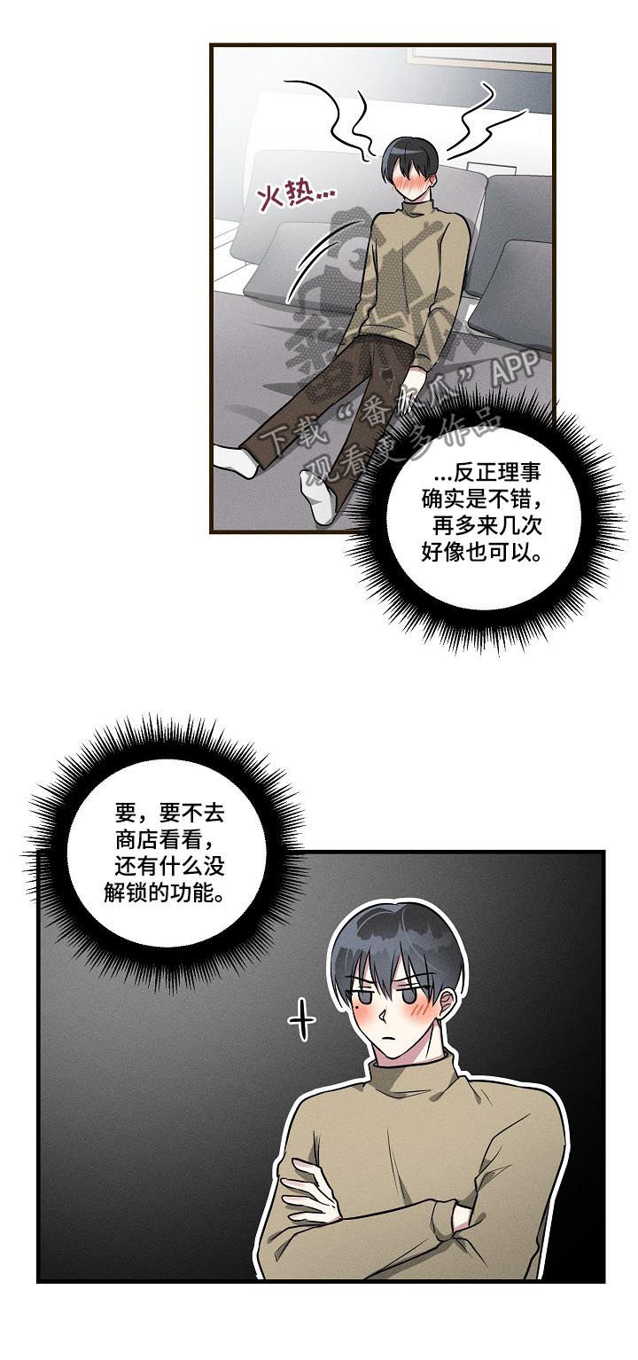 ar恋爱聊天软件漫画,第59章：【第二季】眉开眼笑3图