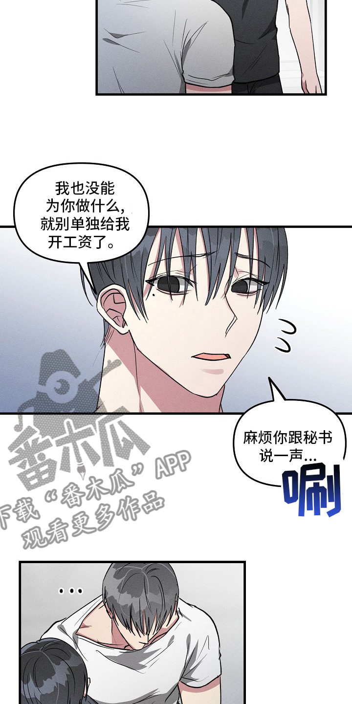 AR恋爱攻略漫画,第82章：【第二季】因为是你2图