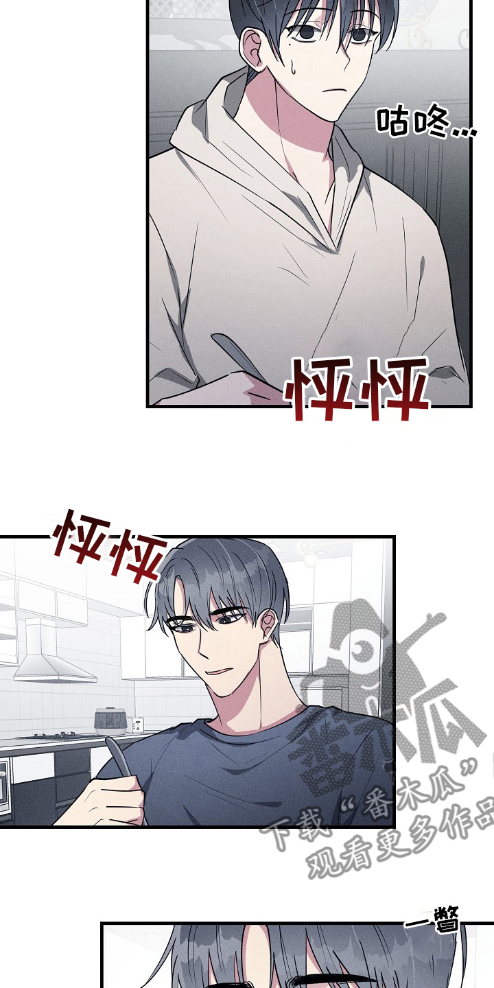 ar恋爱聊天软件漫画,第107章：【第二季】交往对象2图