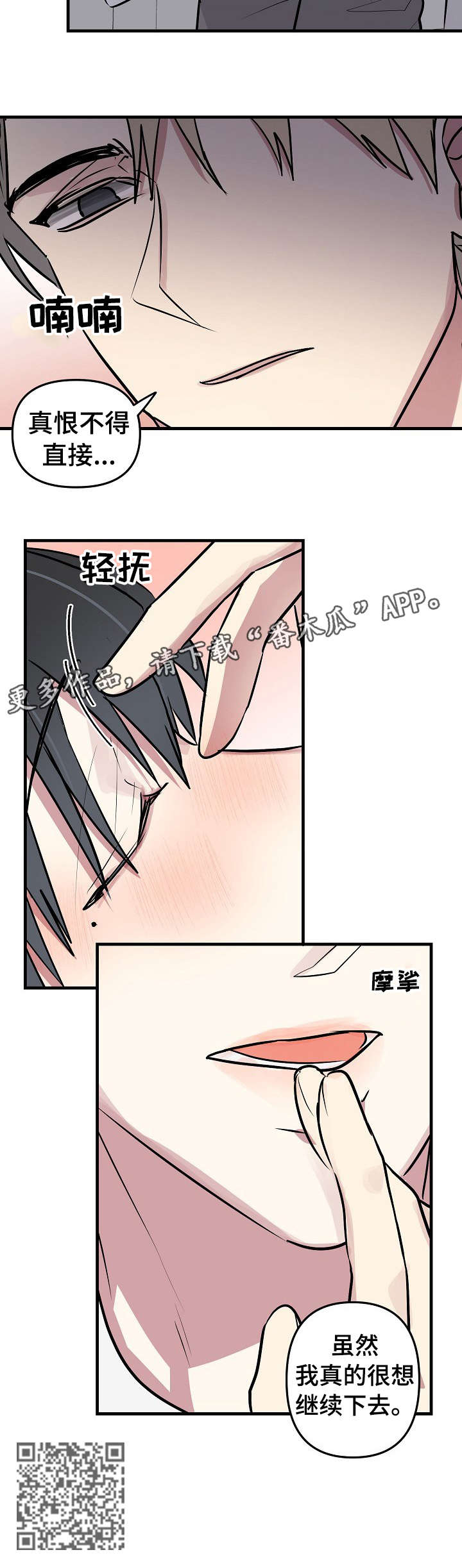 ar恋爱游戏角色介绍漫画,第29章：惩罚5图