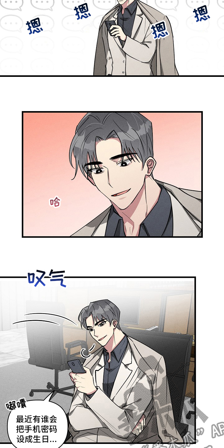 AR恋爱攻略漫画,第89章：【第二季】什么情况4图